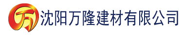 沈阳aaa黄色樱桃视频建材有限公司_沈阳轻质石膏厂家抹灰_沈阳石膏自流平生产厂家_沈阳砌筑砂浆厂家